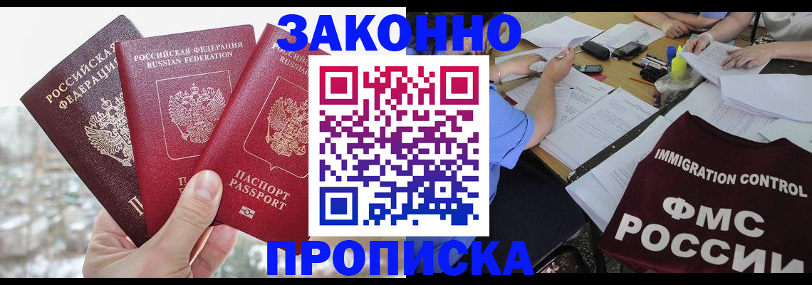 временная регистрация поиск в Краснознаменске