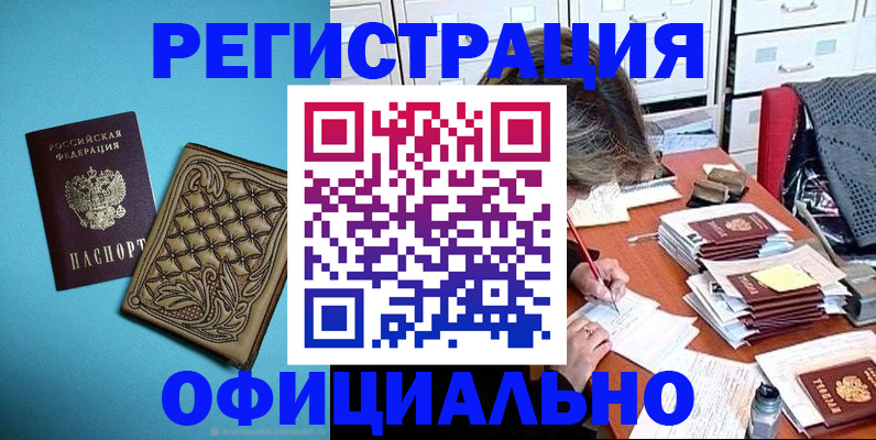 прописка в квартире в Краснознаменске