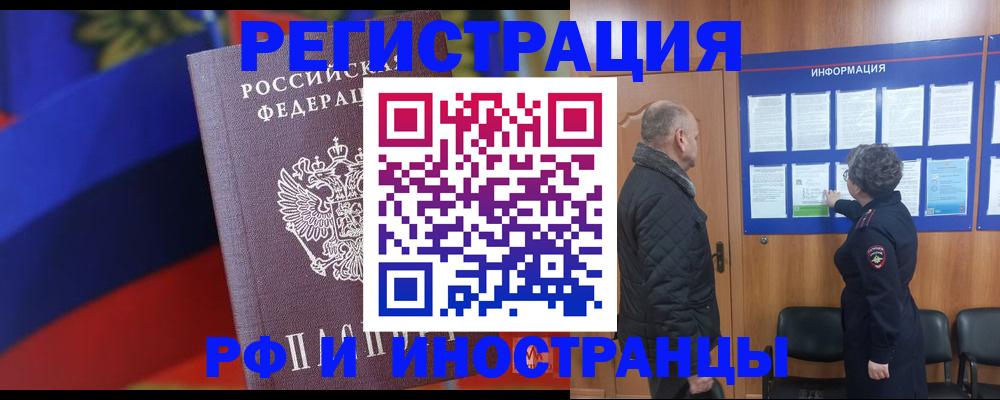 временная регистрация 2025 в Краснознаменске
