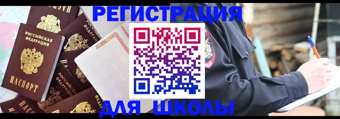 прописка иностранных граждан в Краснознаменске